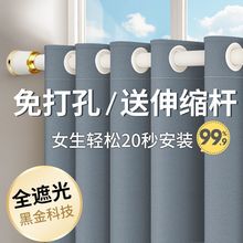 新宽全遮光帘遮阳窗帘卧室遮光飘窗帘简易免打孔免安装窗帘新款帘