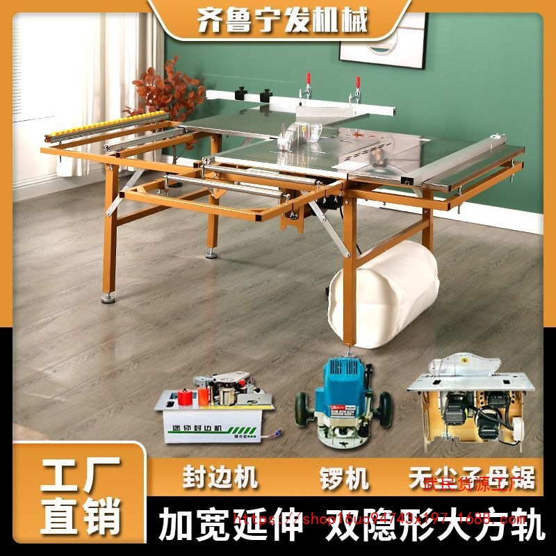 木工锯台专用工作台高精密推台锯无尘子母锯多功能折叠家装一体机