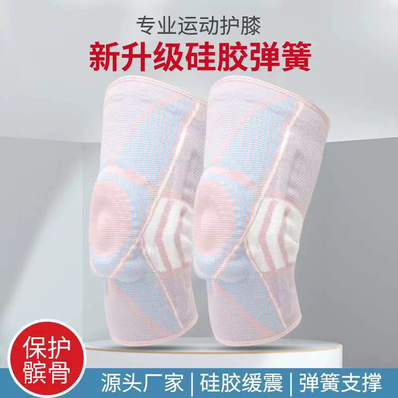 女款篮球加压跑步骑行运动护腿针织透气硅胶弹簧护膝减震透气减震