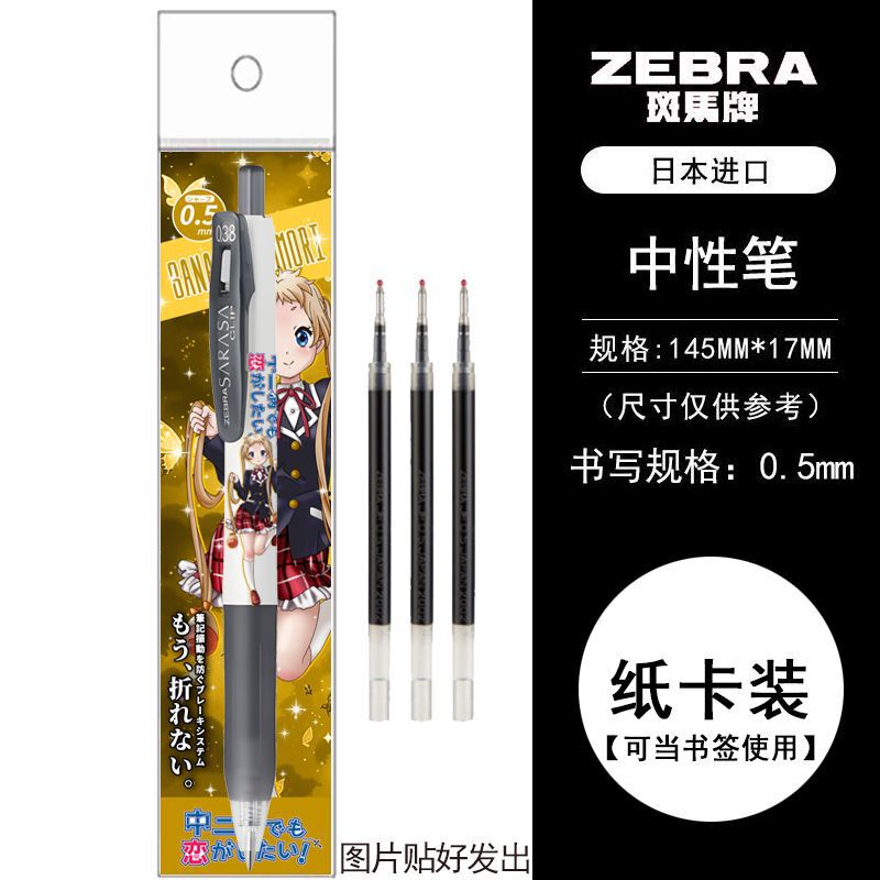 日本 ZEBRA ゼブラ限定版 中二病でも恋がしたい プレスゲルペン DIY ステッカーモデル 0.5 黒ペン|undefined