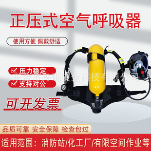 RHZK6.8L/30mpa positive pressure air respirator carbon fiber gas cylinder fire cylinder positive pressure respirator