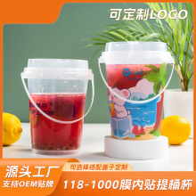 食品级pp透明奶茶桶 119-1000大口径提桶杯 芋圆烧仙草外卖打包杯