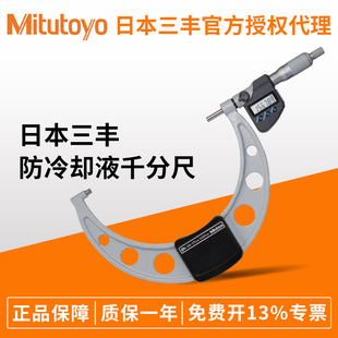 Official genuine goods Mitutoyo Sanfeng Digital Display Outside Micrometer High Precision 293-250 Package Invoice