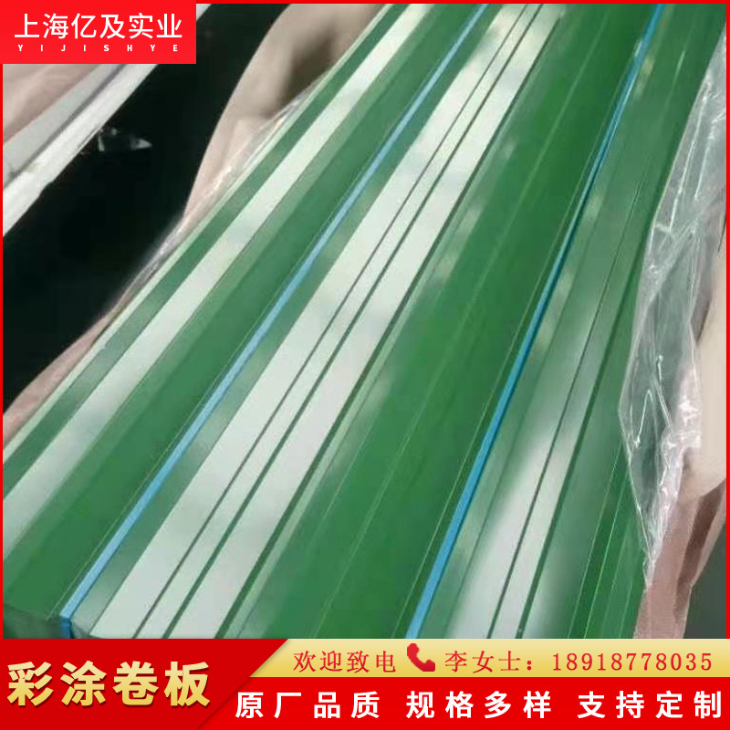 现货供应 RAL6026蛋白石绿 彩涂卷 彩钢卷 开平分条