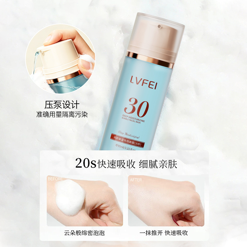 LVFEI máscara de espuma hidratante profunda para mejorar el tono de la piel, elevar, reparar, hidratar y aplicar antes del maquillaje.