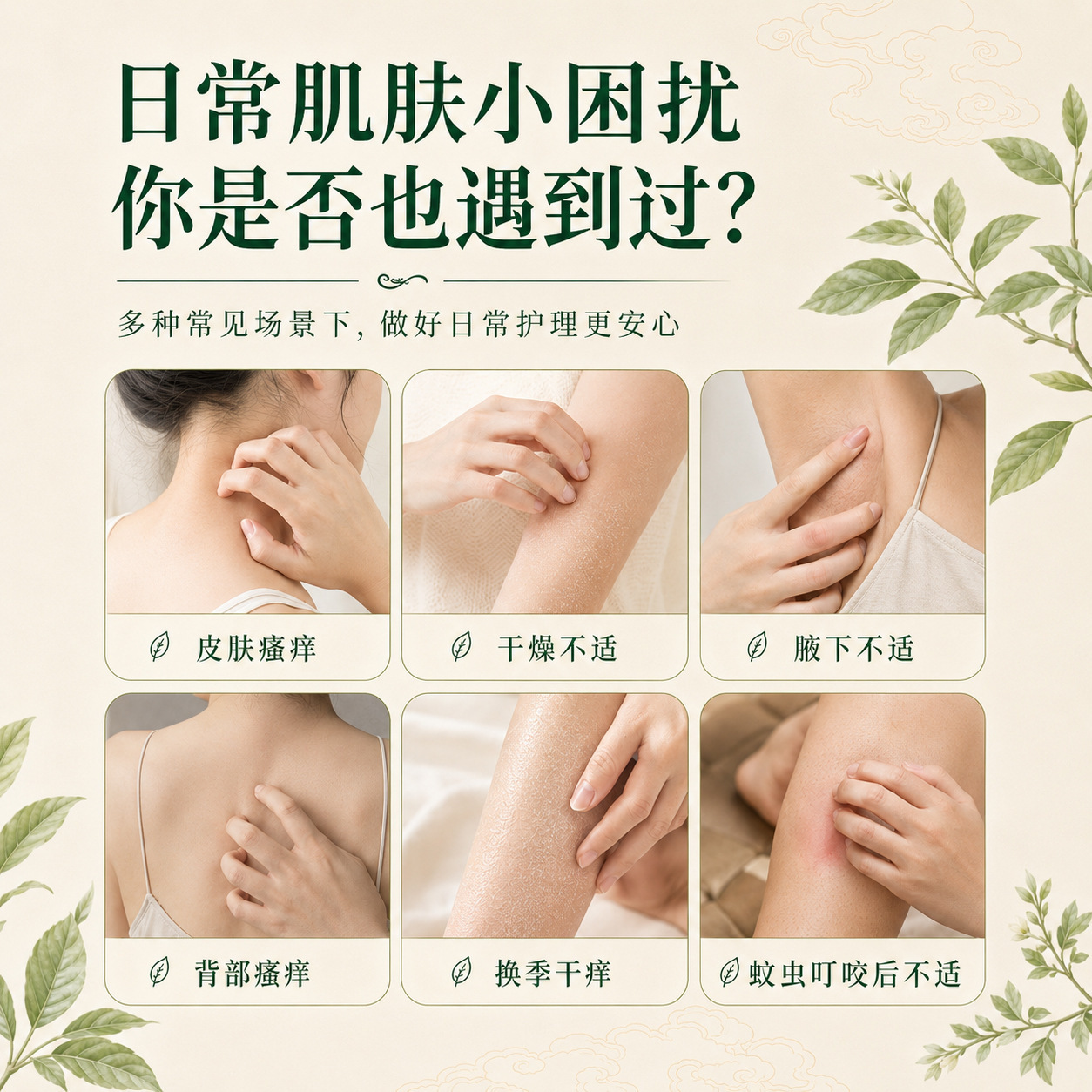 Juwantang Fucao Ling Herbal Massage Balm 50g External Use Soothing Topical Care quality and texture