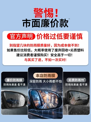 Rearview mirror rainproof sticker | Waterproof and Rainproof Glass, Anti-Fog