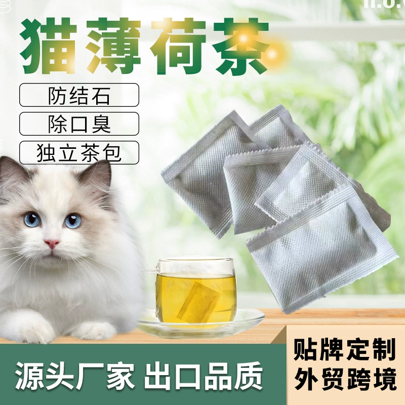 Оптовая продажа от производителя: кошачий чай с кошачьей мятой, чайные пакетики, вода для питья кошек, можно замачивать в воде, новые кошачьи лакомства, порошок кошачьей мяты.