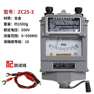 �S�E�Ͼ���ZC25-3�߾��Ƚ^�����yԇ�x500V�ךW��1000V�u���X