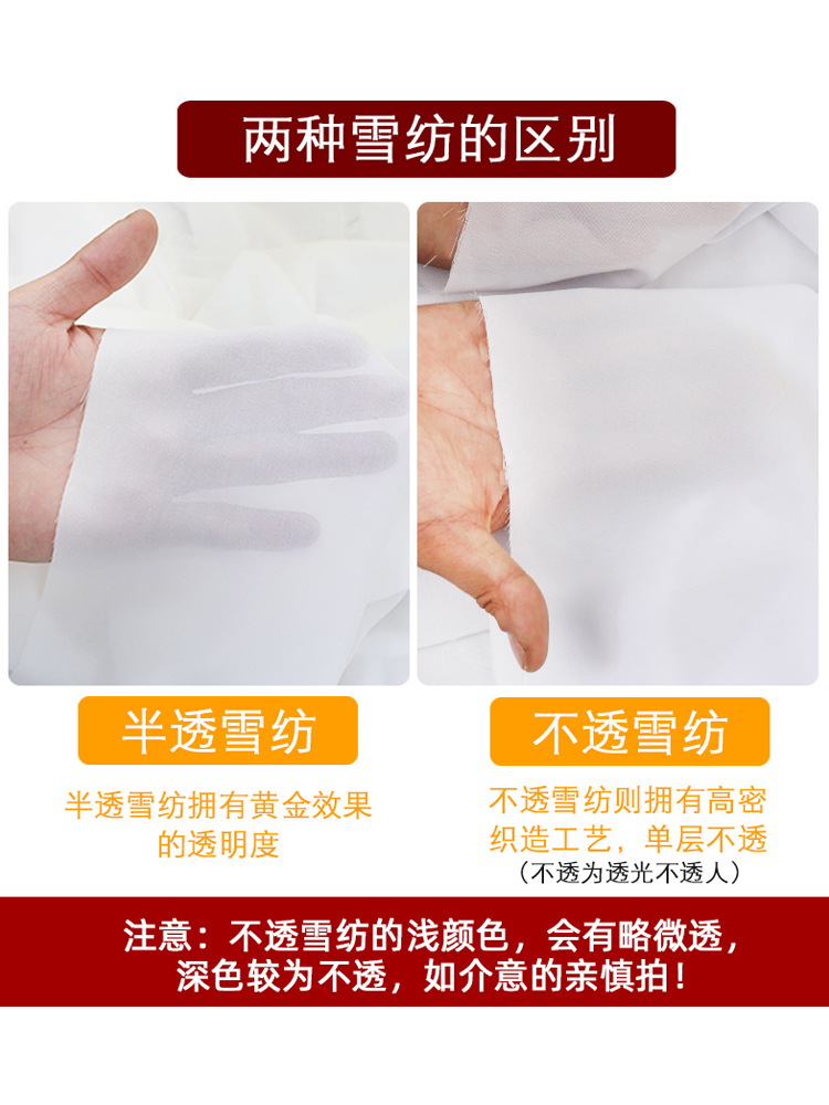 I雪纺布料面料夏季不透垂感裙布服装里衬白色黑色纱布裙子内衬布