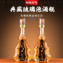 批发酒瓶玻璃空瓶高端500ml人参泡酒瓶一斤装养生酒瓶礼盒包装