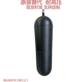 进口替代蓄能器皮囊 20L 欧标囊式 注塑机船用管路液压气囊