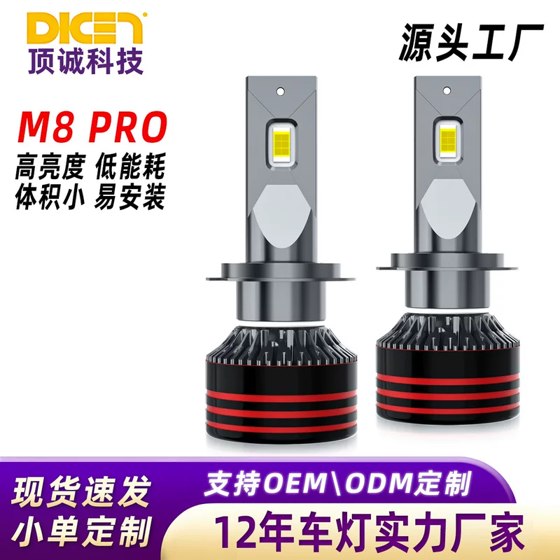 Светодиодные фары M8PRO для авто, ближний и дальний свет, универсальные, высокая мощность, высокая концентрация, популярная модель H4