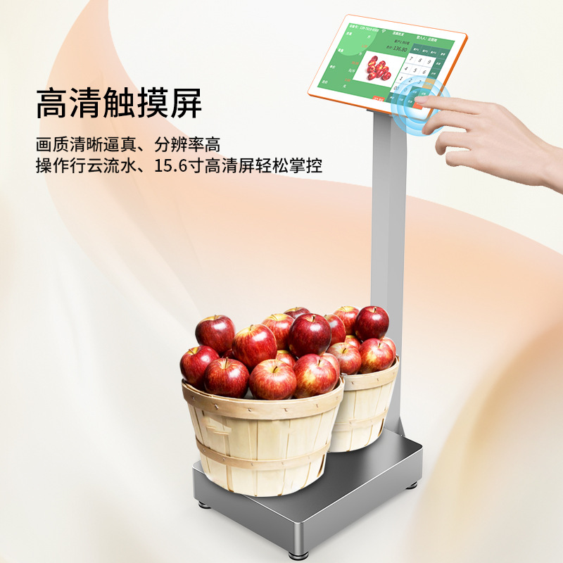 溯源秤学校食堂留样秤批发市场溯源秤蔬菜水果生鲜市场分拣秤收货