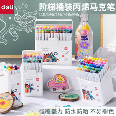 有力HM118アクリルマークペン丸棒水性カラーペンは色を重ねて色を通さない防水DIY子供用手描きができます。
