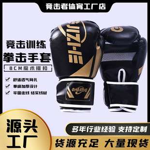 Adult children boxing gloves fight Sanda training sandbag special molding liner sports gloves wholesale