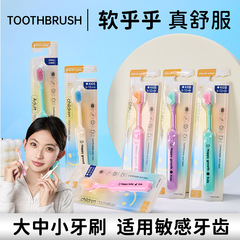 ドーパミン科学分級親子同モデルの柔らかい毛歯ブラシは単独で包装してきれいに防塵して卸売りしてlogoを印刷することができます。