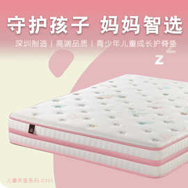 儿童床垫3D护脊垫代棕棉家用弹簧垫青少年学生弹簧家具现代简约