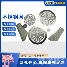 金属板网;金属网带;不锈钢网