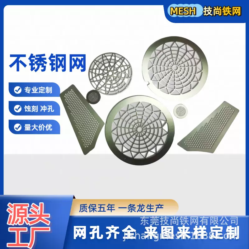 不锈钢网 风机不锈钢网  进出风金属网 蚀刻网  网格不锈网过滤网