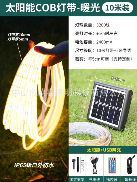 太阳能COB灯带户外防水庭院阳台别墅花园装饰工程高速路LED软灯条|undefined