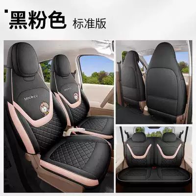 Modelə uyğun (Original) oturacaq örtükləri — enclose the seats - black-and-pink-standard-version-remarks