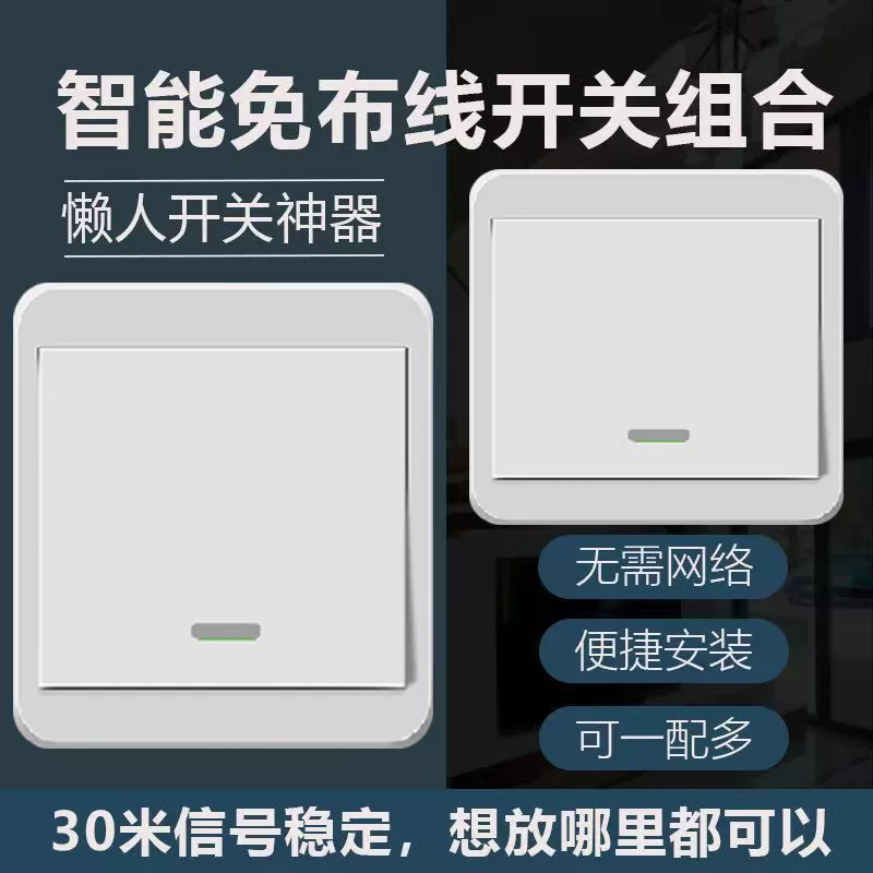 Умный беспроводной переключатель с ключом, фонарь для кровати, пульт дистанционного управления, 220В