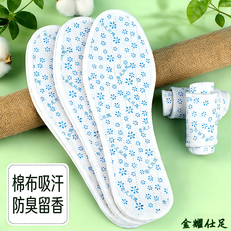 鞋垫男吸汗防臭鞋垫透气软踩屎感洞洞鞋女款夏季鞋垫艾草运动鞋垫