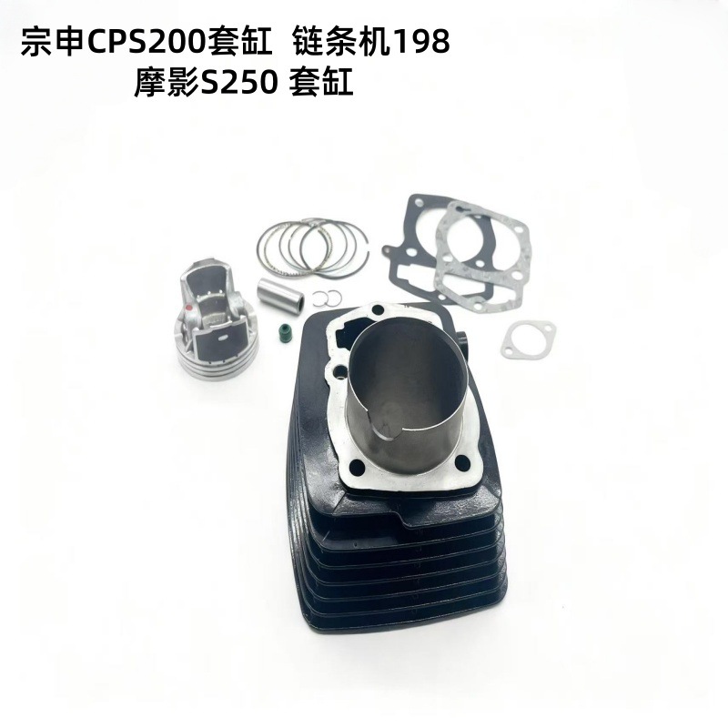 Suitable for Motorcycle Cylinder Accessories Suitable for Zongshengcb200 Chain Machine 198 Mo Ying S250 Cylinder