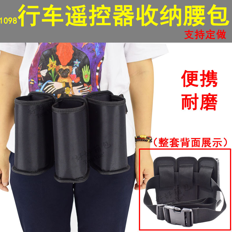 1098电动葫芦起重机天车航吊行车遥控器收纳包工具腰包袋定 制订