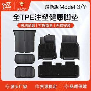 Suitable for Tesla's New Version of Model 3/Y/Yl All-Weather Tpe Floor Mats, Front and Rear Trunk Mats, Car Accessories