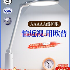 欧普AAAAA护眼儿童书桌学生阅读写作业防学习全光谱台灯近视
