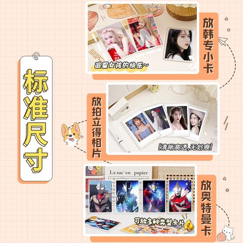 b8 hard card sleeve album small card gur card sleeve double-sided transparent instant camera thickening girl high quality wholesale