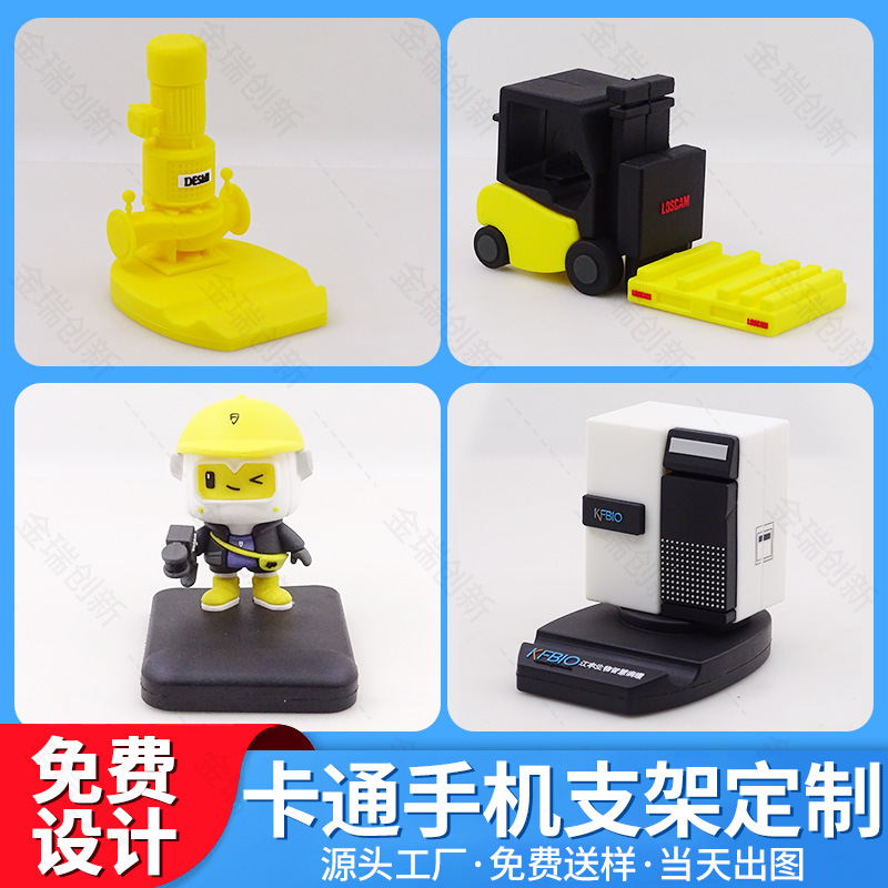 Cartoon Mobile Phone Holder Customized Cute Mechanical Equipment Shape Creative Gift Pvc Soft Rubber Lazy Mobile Phone Holder