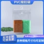 透明pvc塑料扣子自封袋