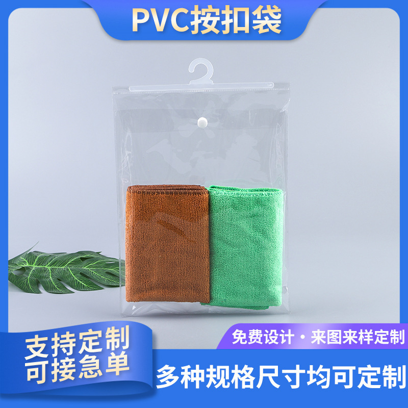 Pvc Transparent Bag Plastic Self-Sealing Storage Bag Clothing Underwear Hanger Hook Button Packaging Bag Transparent Bag