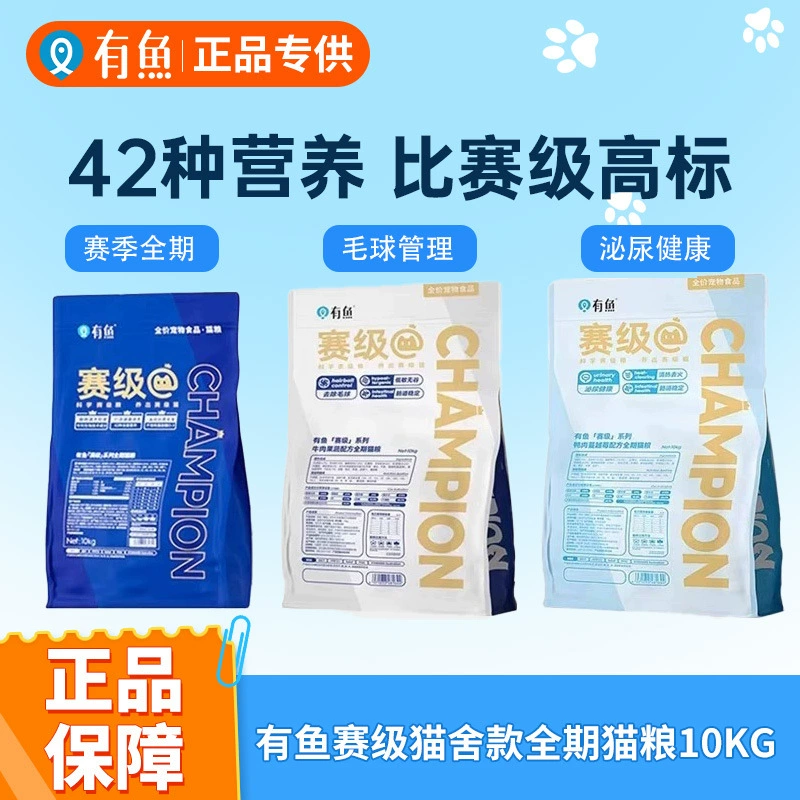 Youyu Competition Grade Full Series Корм ​​для кошек Cattery Natural Food Британский короткий американский короткий без зерен 10 кг