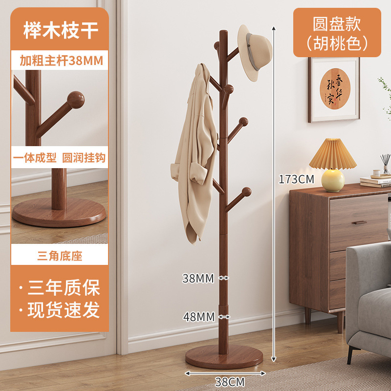 实木衣架落地卧室挂衣架家用木质衣帽架租房用简易立式客厅挂衣杆|undefined