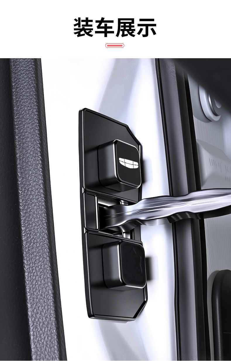 Suitable for Geely Xingyue L Boyue L Xingyuan Binrui Luxury Car Door Limiter Protective Cover Modified Lock Cover