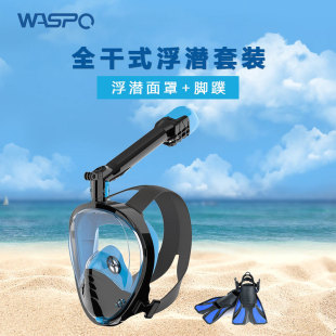 Adult snorkeling suit free diving mask full dry snorkeling mask adjustable flippers water equipment