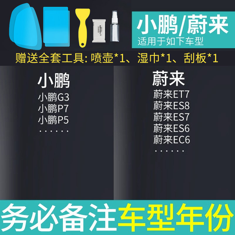 Mirror Anti-Rain: Qìchē Rearview mirror rainproof sticker - 5