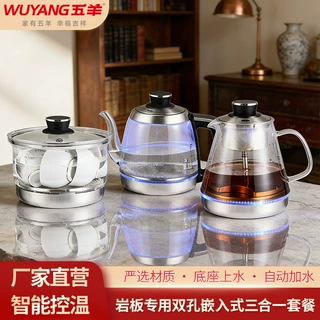 岩板专用双孔嵌入式三合一恒温控制面板煮茶壶嵌入式烧水壶玻璃