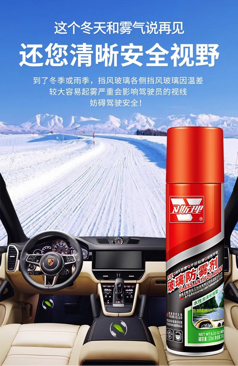 Wesley Car Glass Anti-Fog Spray Windshield Helmet Rearview Mirror