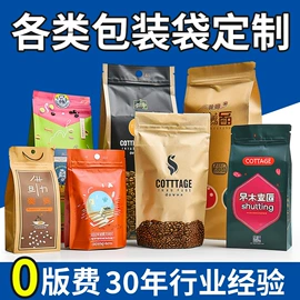 塑料自立袋;塑料食品袋;复合包装制品