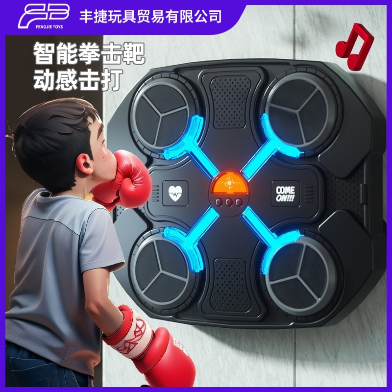儿童蓝牙音乐拳击靶家用电子反应靶打节奏训练器解压玩具男孩礼物