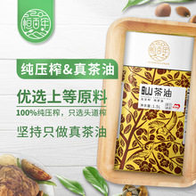 有機山茶油1.5L罐裝物理壓榨一級茶樹純山茶油茶籽食用油農家茶油