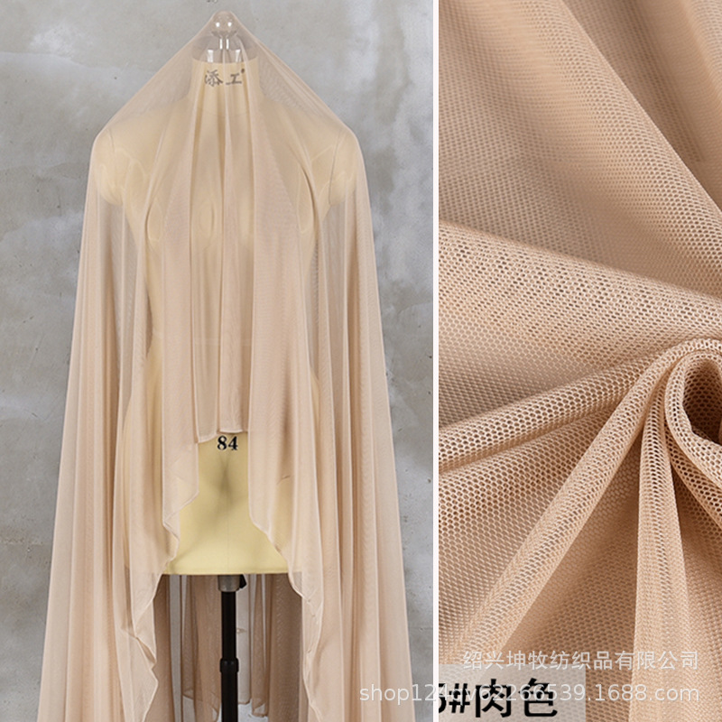 四面弹力超柔软锦氨软网纱 网眼布料打底衫内衬设计师面料