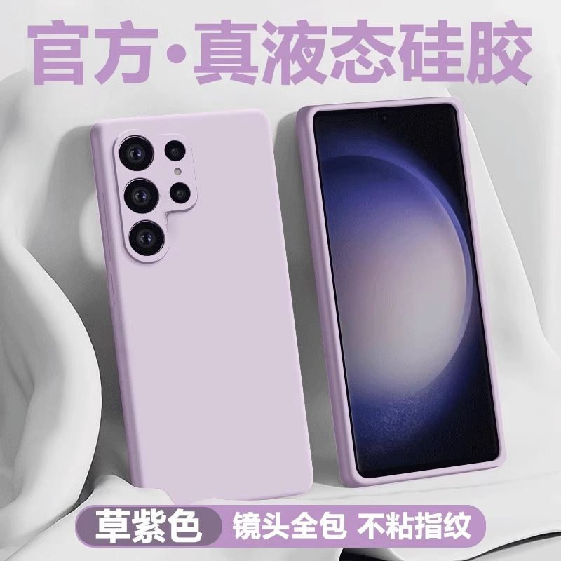 Suitable for Samsung S25 New Mobile Phone Case S25Ultra Liquid Soft Shell S24 Ultra-Thin Anti-Fall 23 Silicone 22 Men and Women