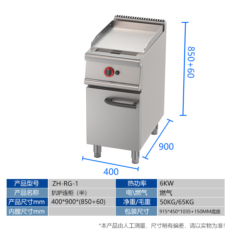 900가스 풀플랫 철판+캐비닛(반) ~ 중국 판매중단