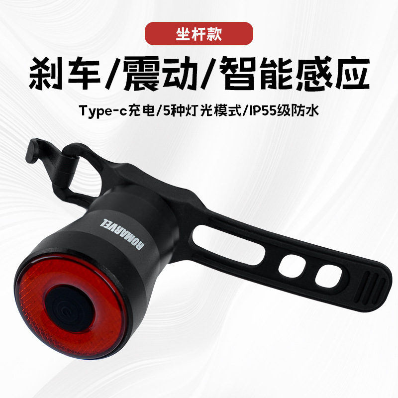路迈威Q5智能刹车感应尾灯公路山地自行车刹车夜骑警示灯骑行装备|undefined